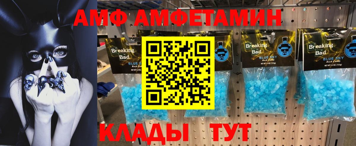 Анжеро-Судженск  АМФ 98%  Амфетамин  Вход с VPN 