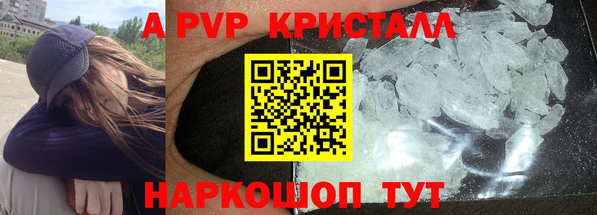 Анжеро-Судженск  A PVP СК КРИС  закладки  APVP  Alpha PVP Соль  Вход с VPN 