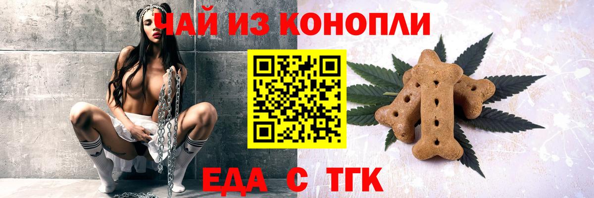 Анжеро-Судженск  Cannafood марихуана  Вход с VPN 