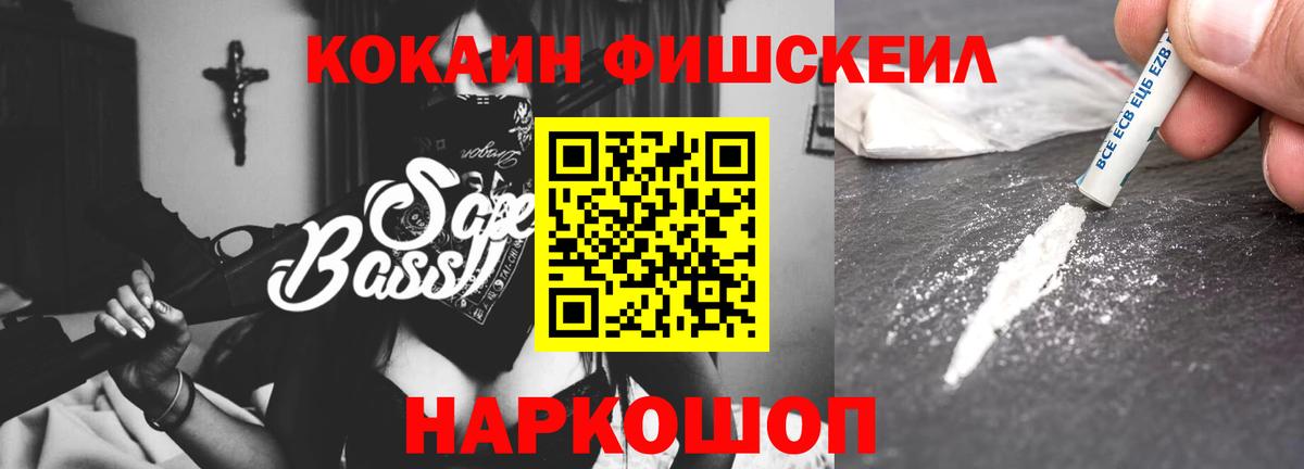 КОКАИН Эквадор  Вход с VPN  Кокаин  Анжеро-Судженск 
