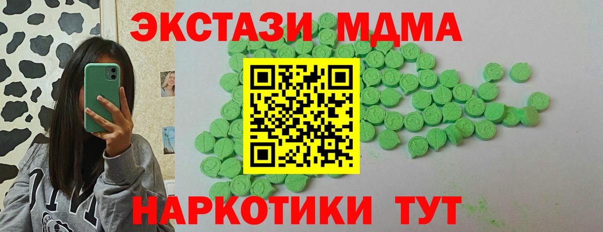 Анжеро-Судженск  ЭКСТАЗИ круглые  ЭКСТАЗИ  Вход с VPN 