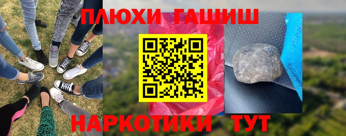 Анжеро-Судженск  Гашиш 40% ТГК  Гашиш гарик  Вход с VPN 