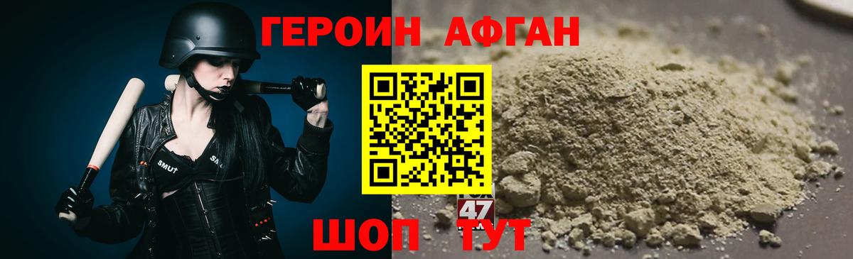 Героин Heroin Анжеро-Судженск