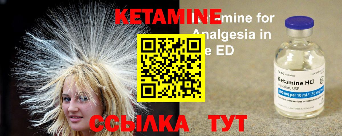 КЕТАМИН VHQ Анжеро-Судженск