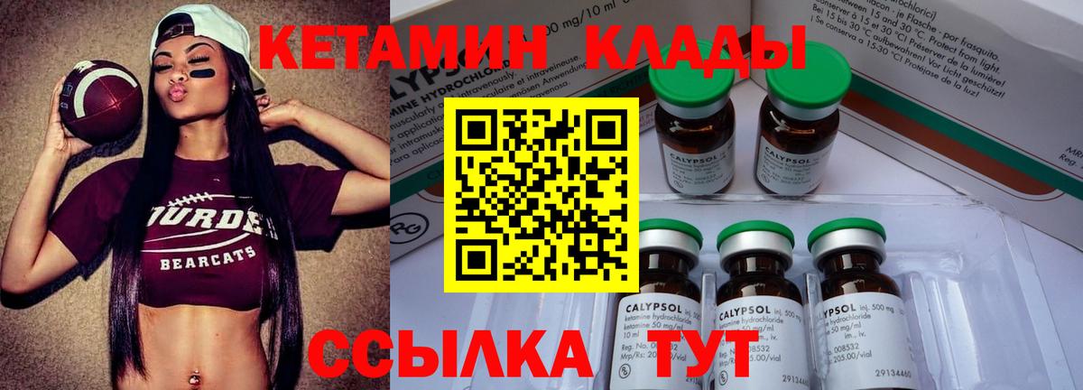 нарко площадка Telegram  Вход с VPN  КЕТАМИН ketamine  Анжеро-Судженск  Кетамин ketamine 