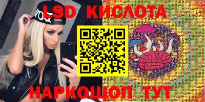 мескалин Новокубанск