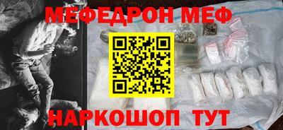 мескалин Новокубанск