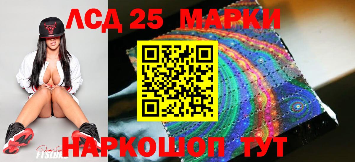 Лсд 25 экстази кислота  LSD-25 экстази  Вход с VPN  Анжеро-Судженск  ЛСД экстази ecstasy 