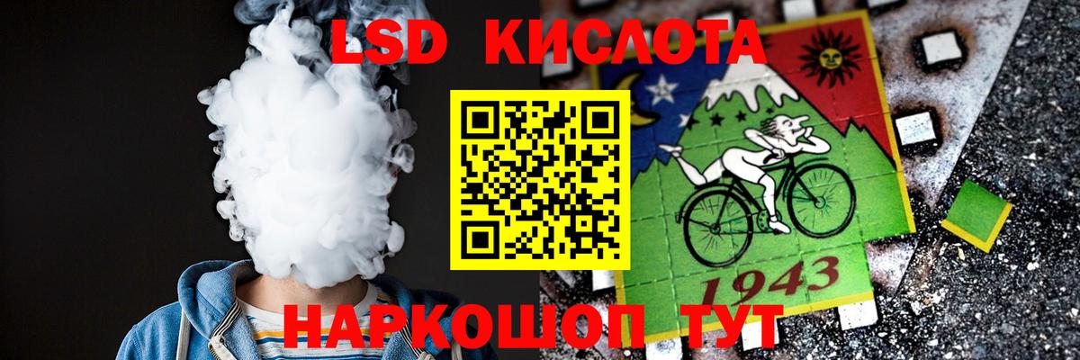 LSD-25 экстази кислота Анжеро-Судженск
