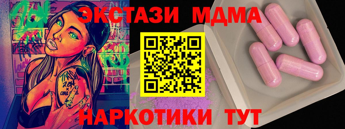 МДМА  Вход с VPN  Анжеро-Судженск  МДМА молли 