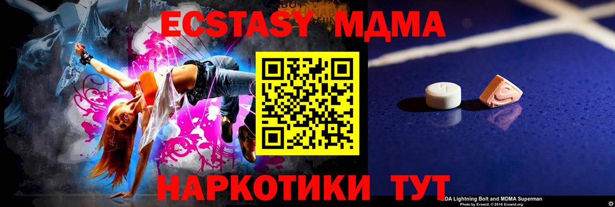 MDMA кристаллы Анжеро-Судженск