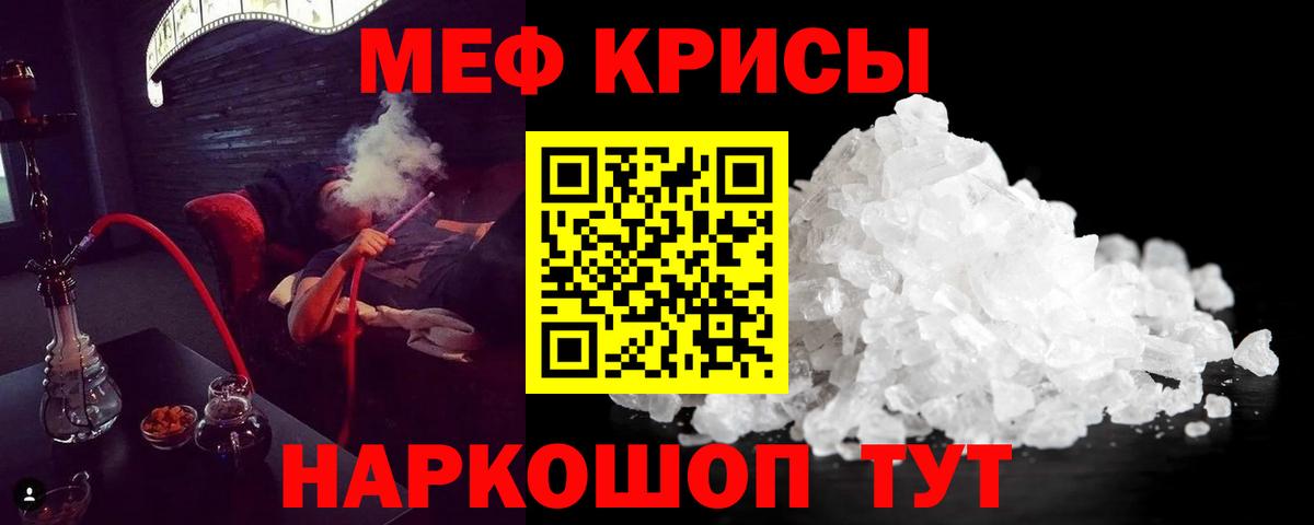 Меф  Анжеро-Судженск