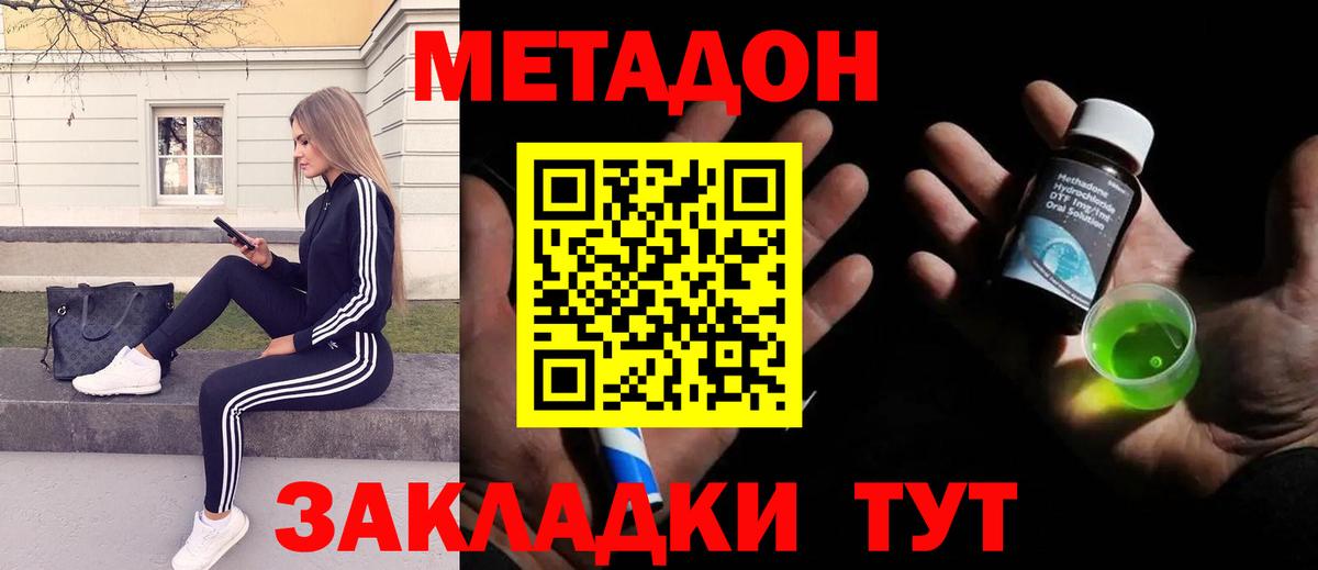 Анжеро-Судженск  Метадон белоснежный  Вход с VPN  мега ссылки  Метадон VHQ 