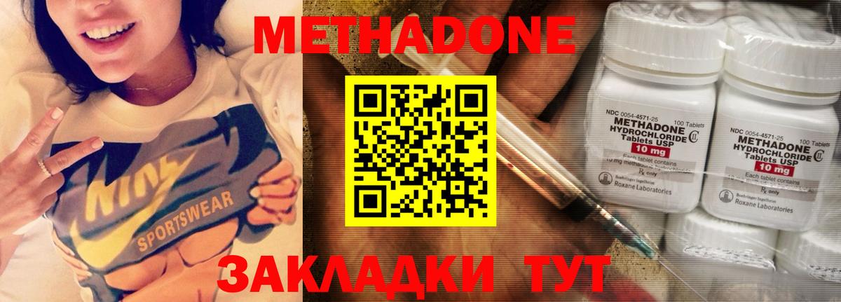 МЕТАДОН мёд Анжеро-Судженск