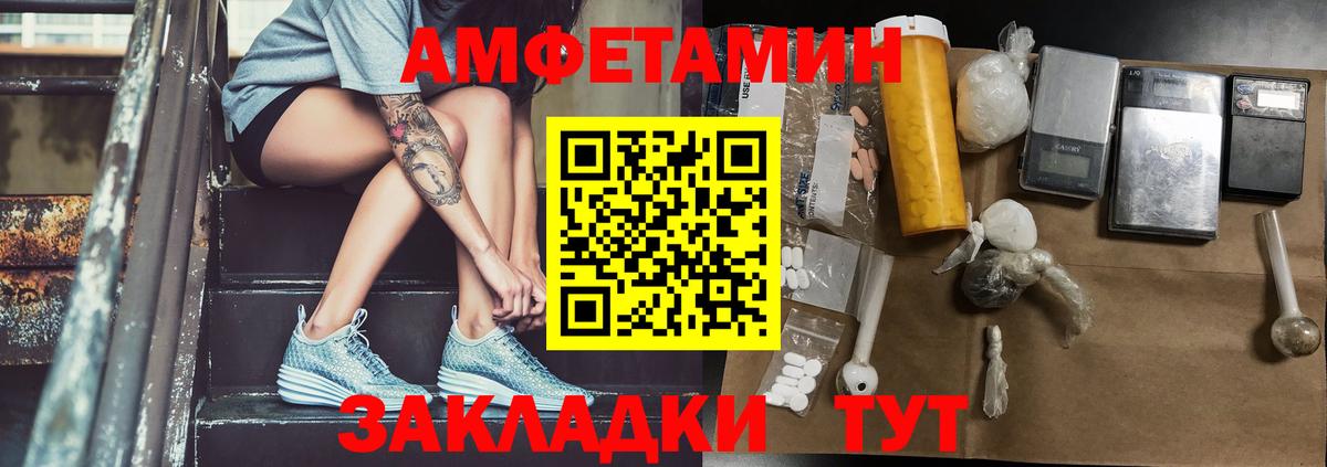 Метамфетамин кристалл Анжеро-Судженск