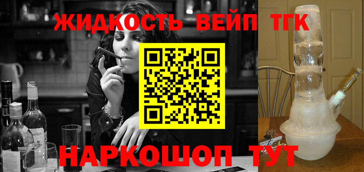 ТГК THC oil Анжеро-Судженск